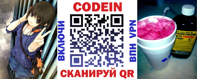 MEGA зеркало  Разумное  мориарти Telegram  Кодеин Purple Drank 