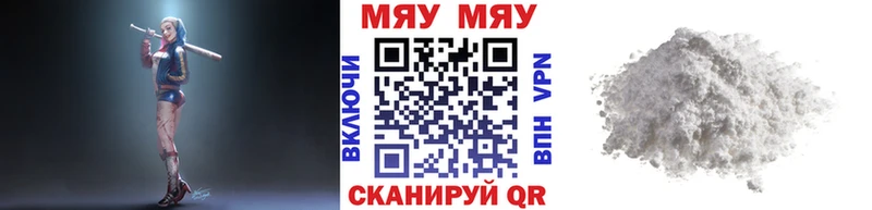 Меф мяу мяу  Разумное