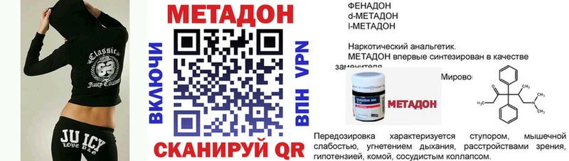 МЕТАДОН мёд  где продают наркотики  Разумное 